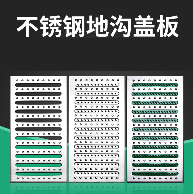 余庆不锈钢沟盖板展示