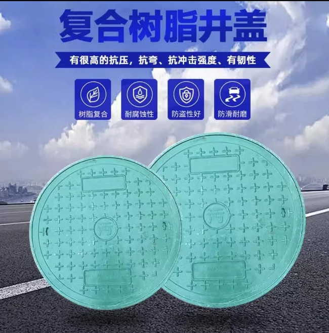 余庆树脂复合圆井展示